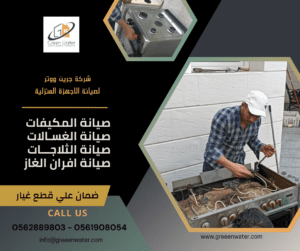 شركة تصليح الافران ابوظبي