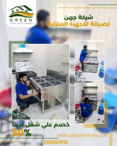 صيانة أفران الغاز أبوظبي